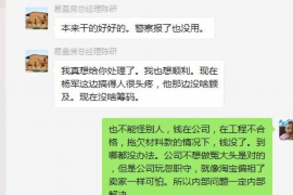 镇江讨债公司